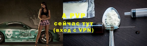 apvp Бронницы